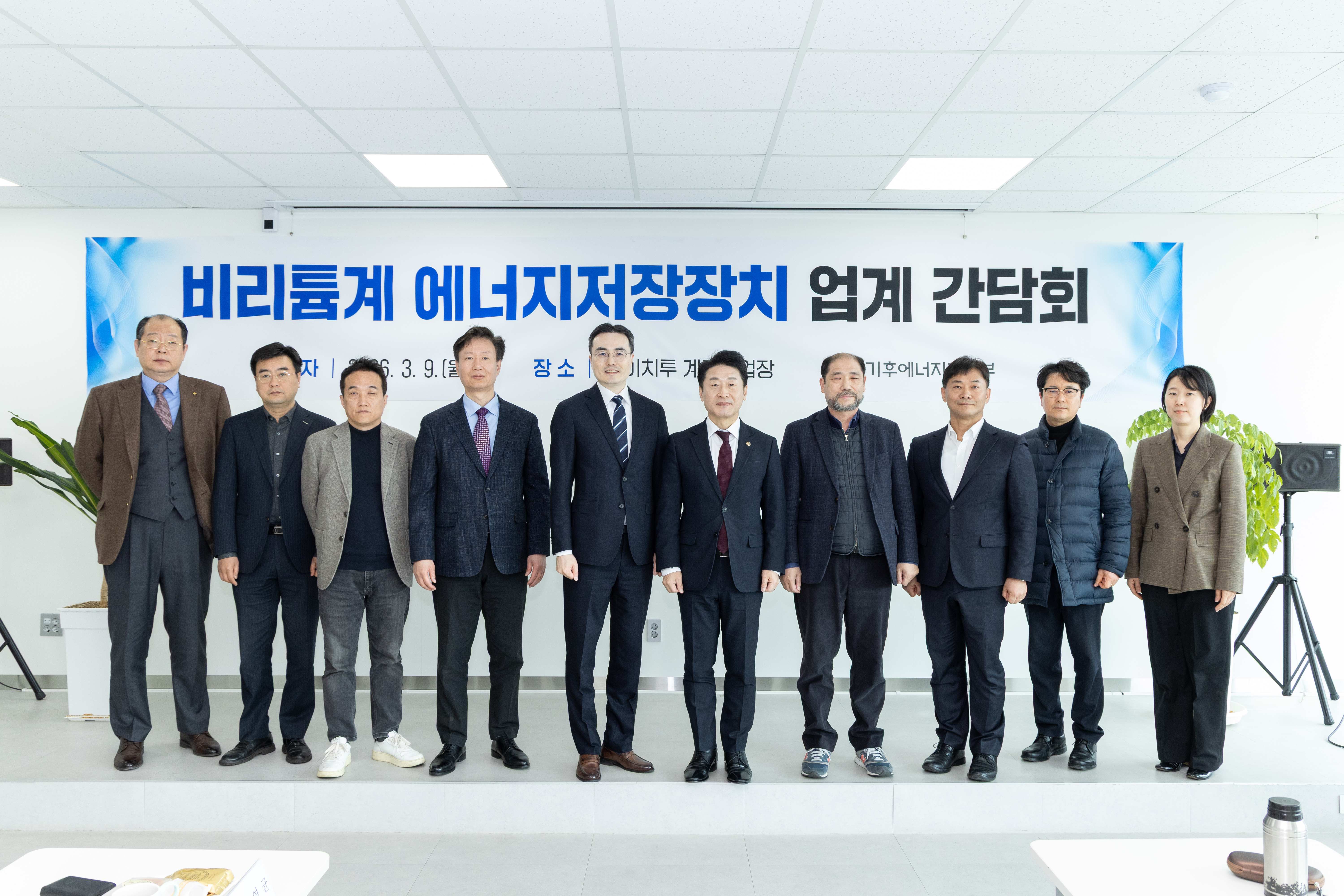 이호연 기후부 2차관 간담회 사진.jpg